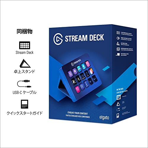 Elgato Stream Deck MK.2 エルガトストリームデック MK.2【15キー配列