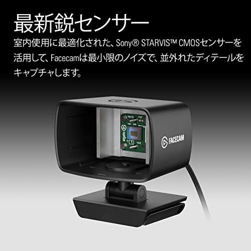 Elgato Facecam エルガト WEBカメラ Facecam 1080p60 フルHD ウェブ 