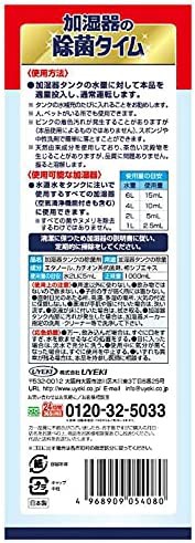 まとめ買い】加湿器の除菌タイム 液体タイプ お得用 1000ｍＬ ×2個