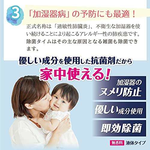 まとめ買い】加湿器の除菌タイム 液体タイプ お得用 1000ｍＬ ×2個