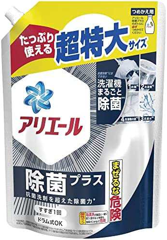 【送料無料】アリエール 除菌プラス 洗濯槽の菌の巣まで 除菌 洗濯洗剤 液体洗剤 詰め替え 945ｇ