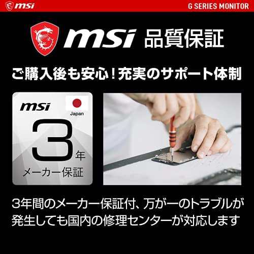 MSI Optix G273QPF ゲーミングモニター 応答速度1ms(GtoG)実現 Rapid