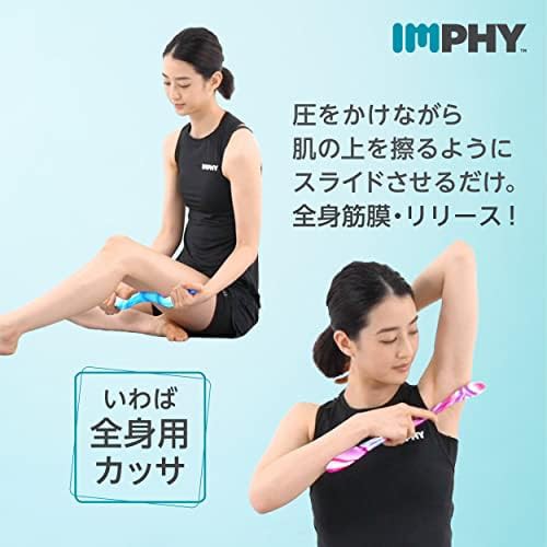 正規品】インフィ(IMPHY) 筋膜リリース 筋膜ローラー リリース