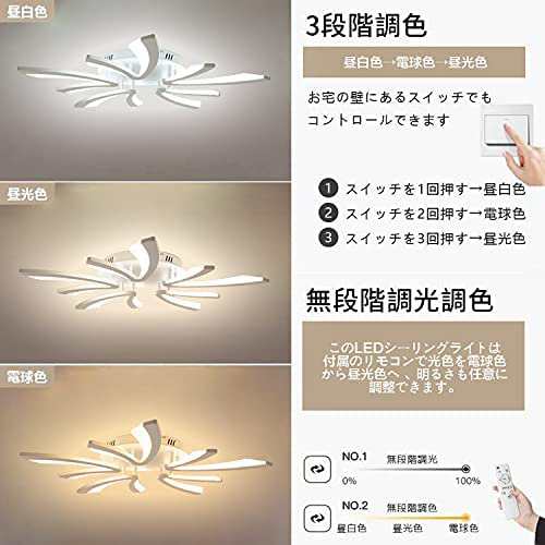 LEDリビングルームシーリングライト 無段階調光リモコン付き LED 8-12