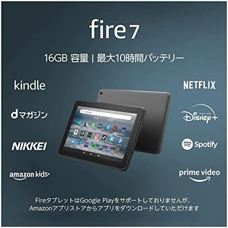 【送料無料】Fire 7 タブレット - 7インチディスプレイ 16GB (2022年発売) マンガを持ち歩く方に