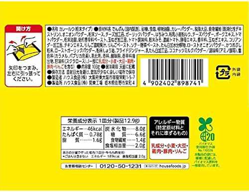 ハウス プライムバーモントカレー 甘口 103g×6個 [カロリー50%オフ]の通販はau PAY マーケット - CELFEE | au PAY  マーケット－通販サイト