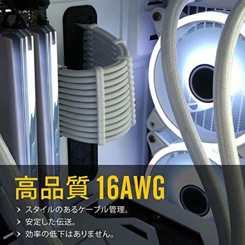 EZDIY-FAB 電源専用 PSUケーブル 延長スリーブモジュラーケーブル16AWG