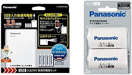 セット買い】パナソニック 単3形・単4形 USB入出力急速充電器セット 単