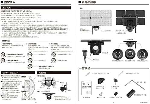 大進 LEDセンサーライト 極 DLA-10T600 センサーライト 100v 人感センサーライト ledセンサーライト led 屋外 屋内  コンセント 防犯ライ｜au PAY マーケット