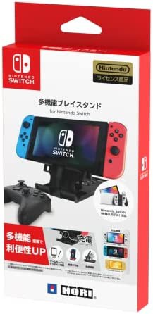 任天堂ライセンス商品】多機能プレイスタンド for Nintendo Switch