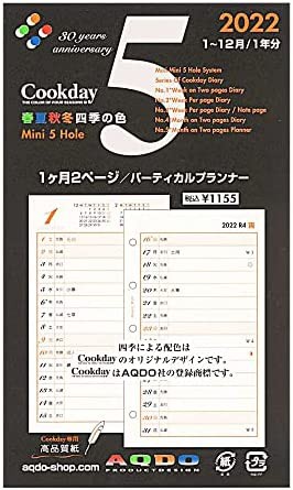 2022年版 Cookday ミニ5サイズ 1ヶ月2ページ バーティカルプランナー M05 25%OFF