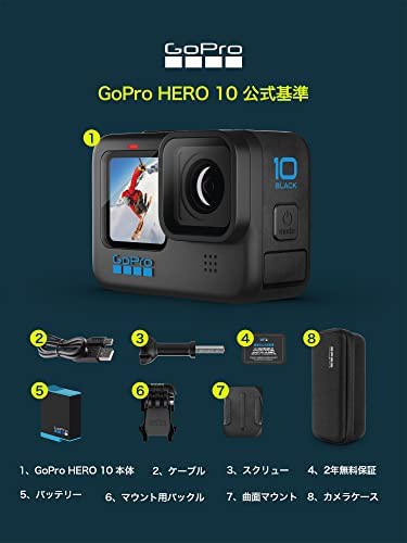 【安い人気SALE】新品 保証無し GoPro HERO10 BLACK CHDHX-101-FW アクションカメラ その他