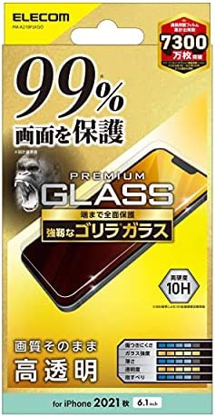 エレコム iPhone 13/iPhone 13 Pro/ガラスフィルム/カバー率99%/ゴリラ/0.21mm
