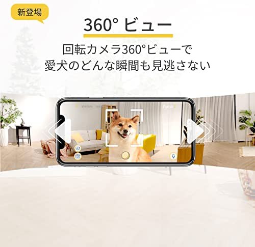 【新型】Furbo ドッグカメラ - 360°ビュー｜ ファーボ AI搭載 wifi ペットカメラ 犬 留守番 飛び出すおやつ 見守り 双方向会話  スマホ i｜au PAY マーケット