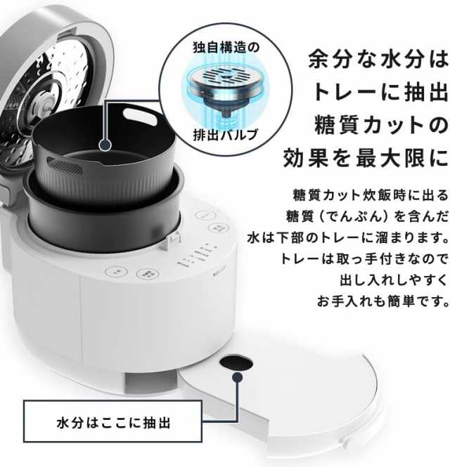 お買い物情報 糖質カット炊飯器 炊飯器 糖質 54％カット 4.5合 高温 ...