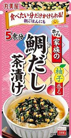 家族の 鯛だし 茶漬け 柚子香る 食べたい分だけかけられる 朝ごはんにもっ