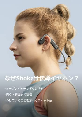 Bluetooth 5.1 SHOKZ OpenMove 骨伝導イヤホン 公式ストア正規品