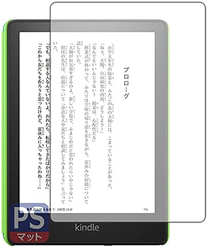 PDA工房 Kindle Paperwhite キッズモデル (2021年11月発売モデル)用 PerfectShield 保護 フィルム 反射低減 防指紋 日本製