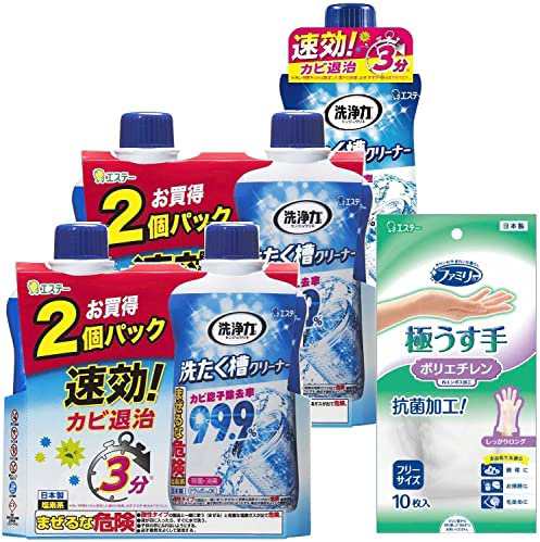 【お掃除アソート】洗浄力 洗たく槽クリーナー 液体タイプ 550g×5個+ファミリー ポリエチレン手袋10枚 洗濯機 洗濯 洗濯槽 クリーナー