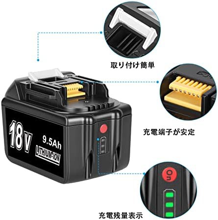 KUNLUN 18V 9.5Ah マキタ バッテリー 互換品 LEDデジタル残量表示 マキタ 18v バッテリー 互換 9.5 BL1860B  BL1830 BL1840 BL1850 BL1860の通販はau PAY マーケット - CELFEE | au PAY マーケット－通販サイト