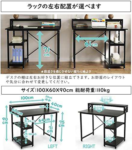 DEWEL パソコンデスク テレワーク用 幅140cm 奥行60cm シンプル50kg収納棚