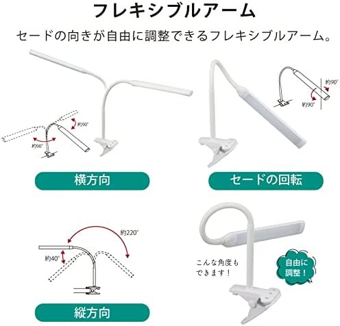 オーム電機 LEDクリップライト ホワイト 昼白色 LED スタイリッシュ 細身 おしゃれ デスクライト 机 読書灯 学習スタンド デスクランプ  の通販はau PAY マーケット - CELFEE | au PAY マーケット－通販サイト