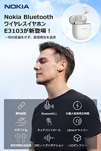 ノキア(Nokia) Essential E3103【ワイヤレスイヤホン Bluetooth 5.1