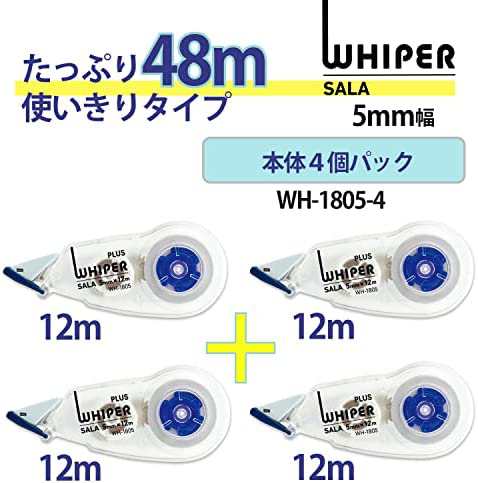 プラス 修正テープ ホワイパー サーラ 5mm 徳用 4個入 WH-1805-4 51