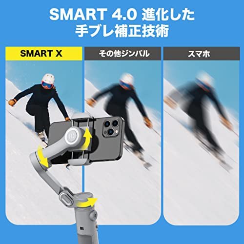 AOCHUAN SMART X スマホ用3軸ジンバル折りたたみ式ジンバル