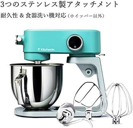 Kitchenin スタンドミキサー 5L大容量 3種ステンレス製アタッチメント 8段階変速 混ぜる/練る/泡立てる 多機能アタッチメント対応  低騒音｜au PAY マーケット