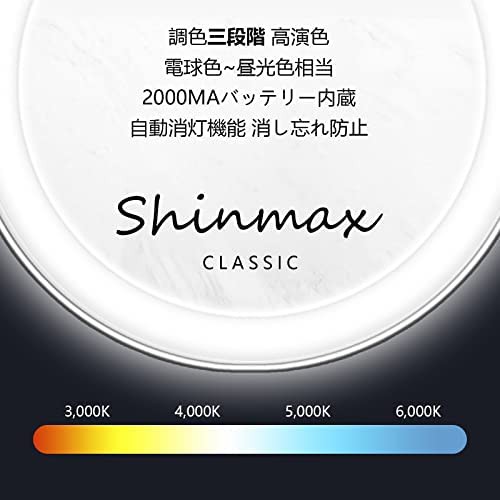 Shinmax 鏡 卓上 拡大鏡 女優ミラー 5倍 スタンドミラー ライト付き