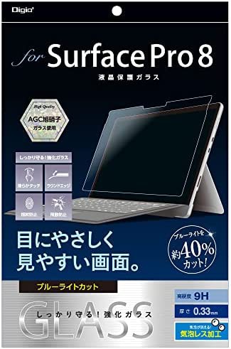 【送料無料】ナカバヤシ Surface Pro 8 用 ガラスフィルム 光沢 ブルーライトカット 透明