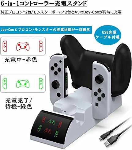 Nintendo Switch充電器スタンド Swich OLED充電スタンド Joy-Con充電 ...