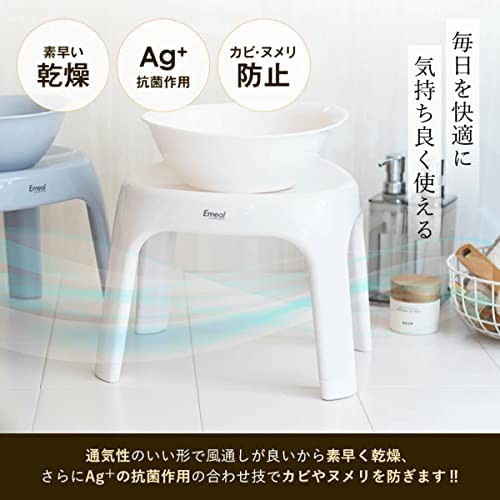 アスベル Emeal 風呂イス S35cm バス用品 Ag 抗菌 ブルー