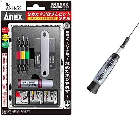 アネックス(ANEX) なめたネジはずしビット3本組 ANH-S3 & なめた精密ネジはずし No.3610-N【セット買い】