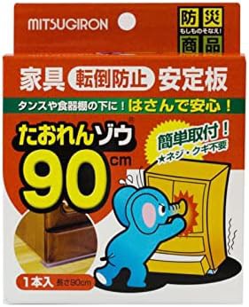 ミツギロン 家具転倒防止 安定版 耐震板 90cm クリア 1本入 日本製 地震 防災 耐震マット たおれんゾウ ST-25