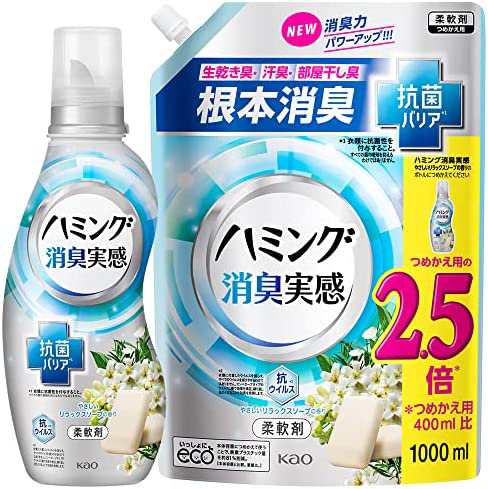 ハミング消臭実感 柔軟剤 やさしいリラックスソープの香り 本体530ｍｌ