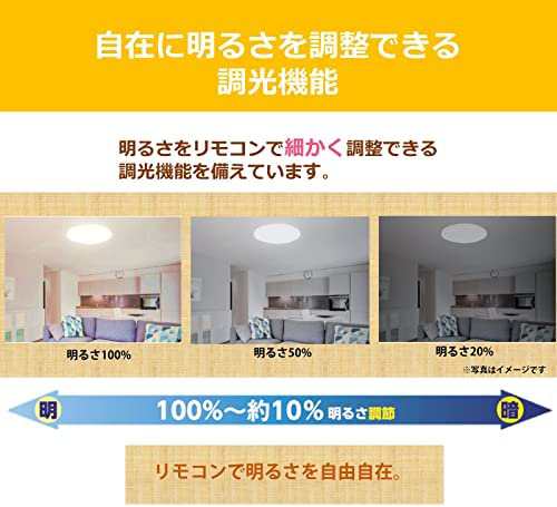 東芝 LEDシーリングライト 調光タイプ 8畳(日本照明工業会基準)4299lm