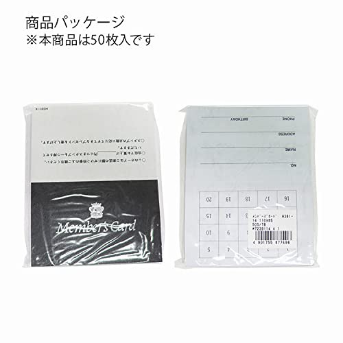 HEIKO 販促用品 メンバーズカード 2ツ折 縦開きタイプ H391-14