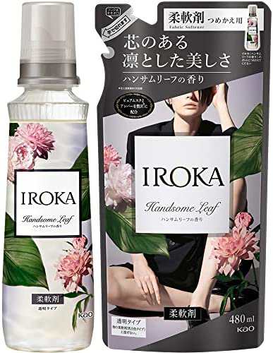 IROKA 柔軟剤 香水のように上質で透明感あふれる香り ハンサム