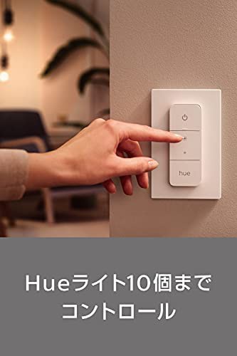 セット買い】Philips Hue(フィリップスヒュー) 目覚ましライト ナイト