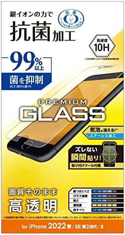 エレコム iPhone SE (第2世代/第3世代) / 8 / 7 / 6s / 6 用 フィルム ガラス 0.33mm 抗菌 PM-A22SFLGGPV クリア