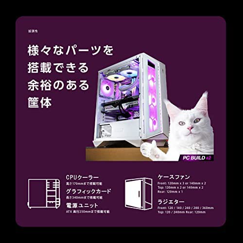 MSI PCケース MPG GUNGNIR 110R WHITE ミドルタワー ARGBファン4台付属