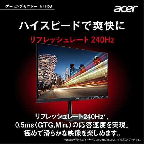 Acer ゲーミングモニター ディスプレイ 240Hz 24.5インチ