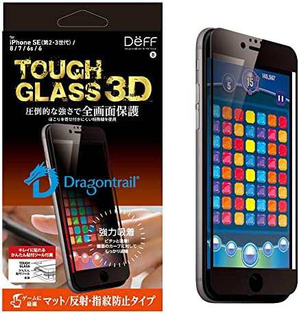 【送料無料】Deff（ディーフ）iPhone SE (第3世代/第2世代) / 8 / 7 ガラス フィルム TOUGH GLASS 3D for iPhone SE（第3世代） (マット)