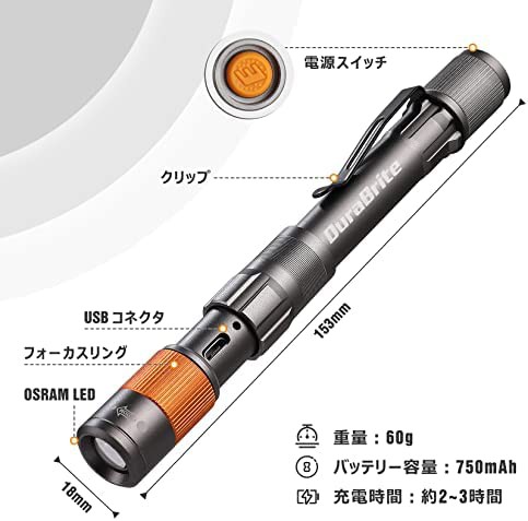 DuraBrite ペンライト 懐中電灯 LED ハンディライト 300ルーメン 高