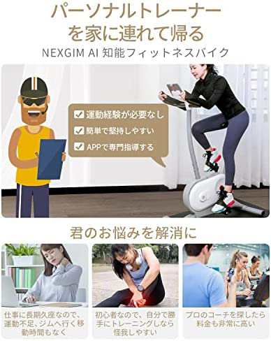 zepan&nexgim AI フィットネスバイク FTP体力値をテスト データ記録