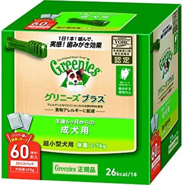 グリニーズ プラス 成犬用 超小型犬用 2-7kg 60本(30本x2袋) 犬用歯みがきガム