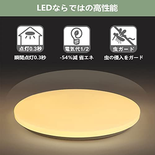 ＦＯＲＴＯＮ ledシーリングライトおしゃれ 12畳 42W 電球色 昼白色 調