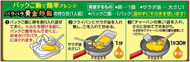 PAY　3種詰合せ　Pures　マーケット　PAY　マーケット－通販サイト　永谷園　24食入(192g)の通販はau　チャーハンの素　au